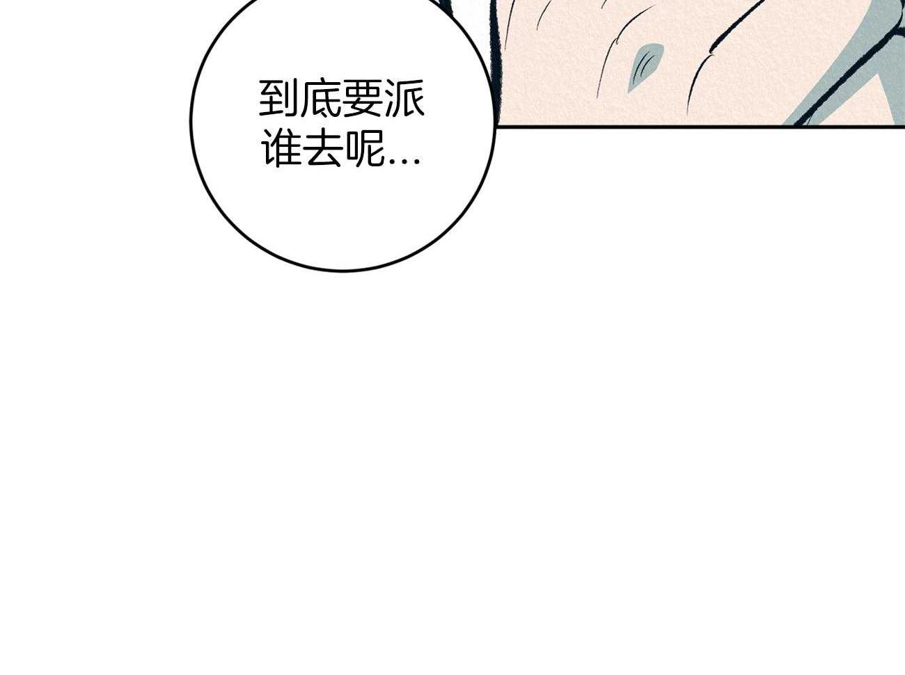 《厚颜无耻》漫画最新章节第1话 1_清扫狂魔免费下拉式在线观看章节第【42】张图片