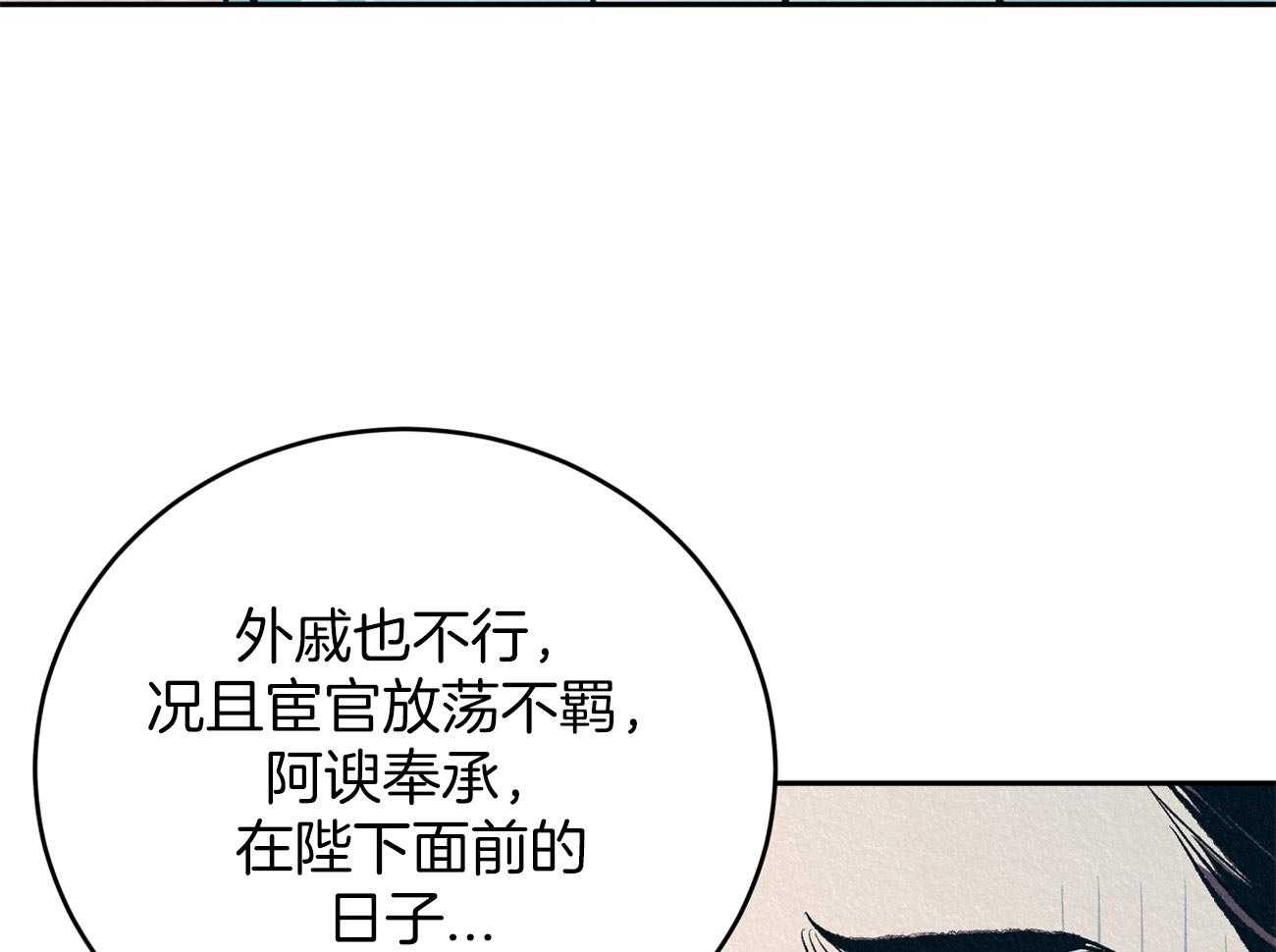 《厚颜无耻》漫画最新章节第1话 1_清扫狂魔免费下拉式在线观看章节第【44】张图片