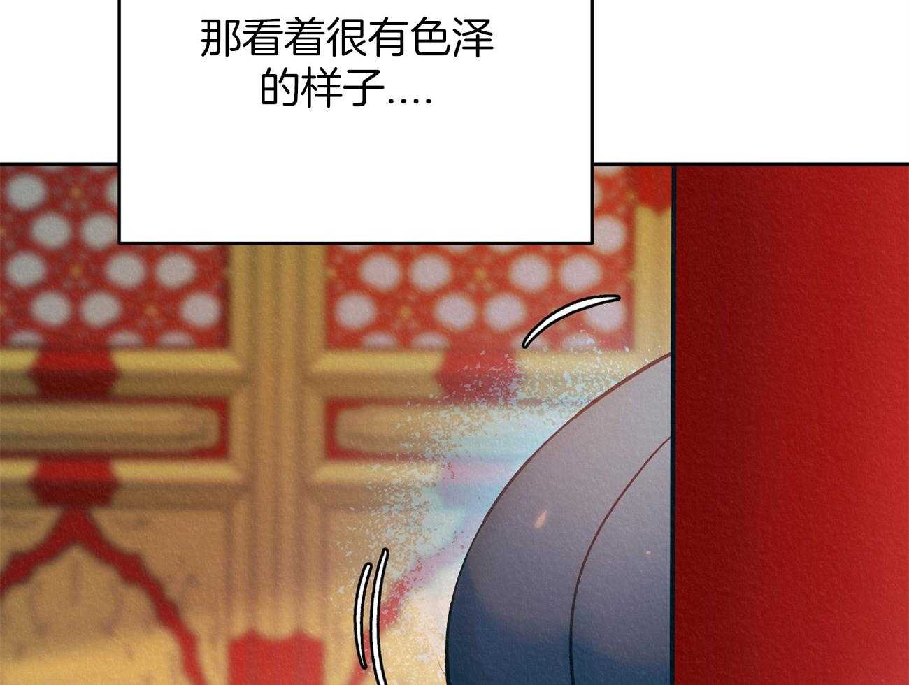 《厚颜无耻》漫画最新章节第2话 2_被抓包免费下拉式在线观看章节第【23】张图片