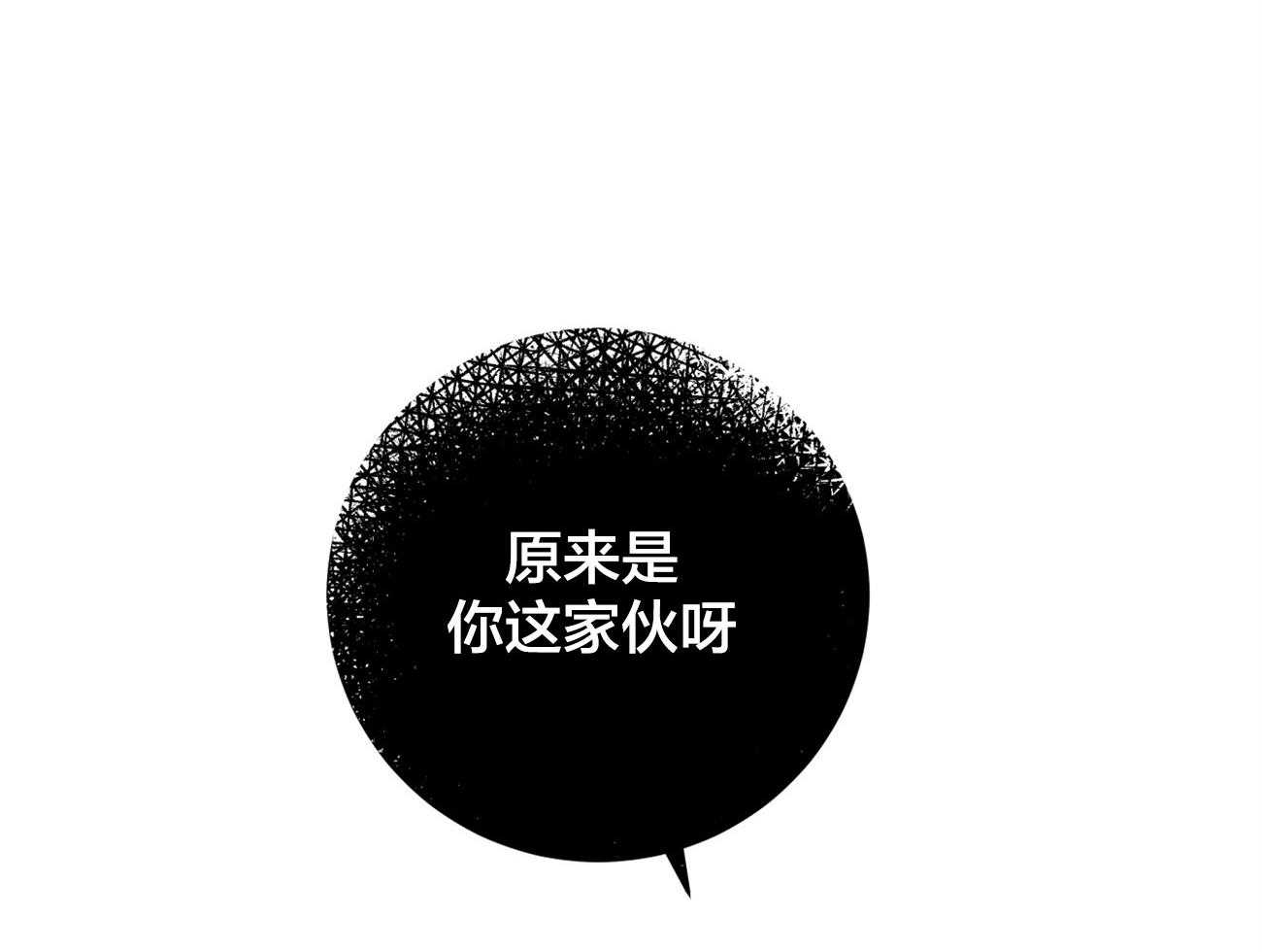 《厚颜无耻》漫画最新章节第2话 2_被抓包免费下拉式在线观看章节第【3】张图片