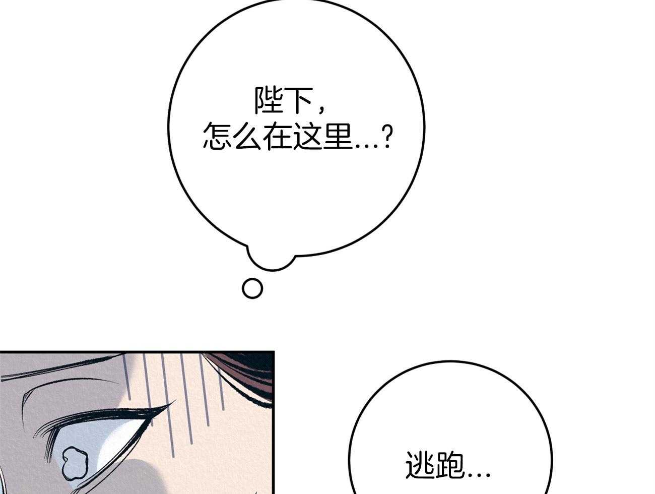 《厚颜无耻》漫画最新章节第2话 2_被抓包免费下拉式在线观看章节第【8】张图片