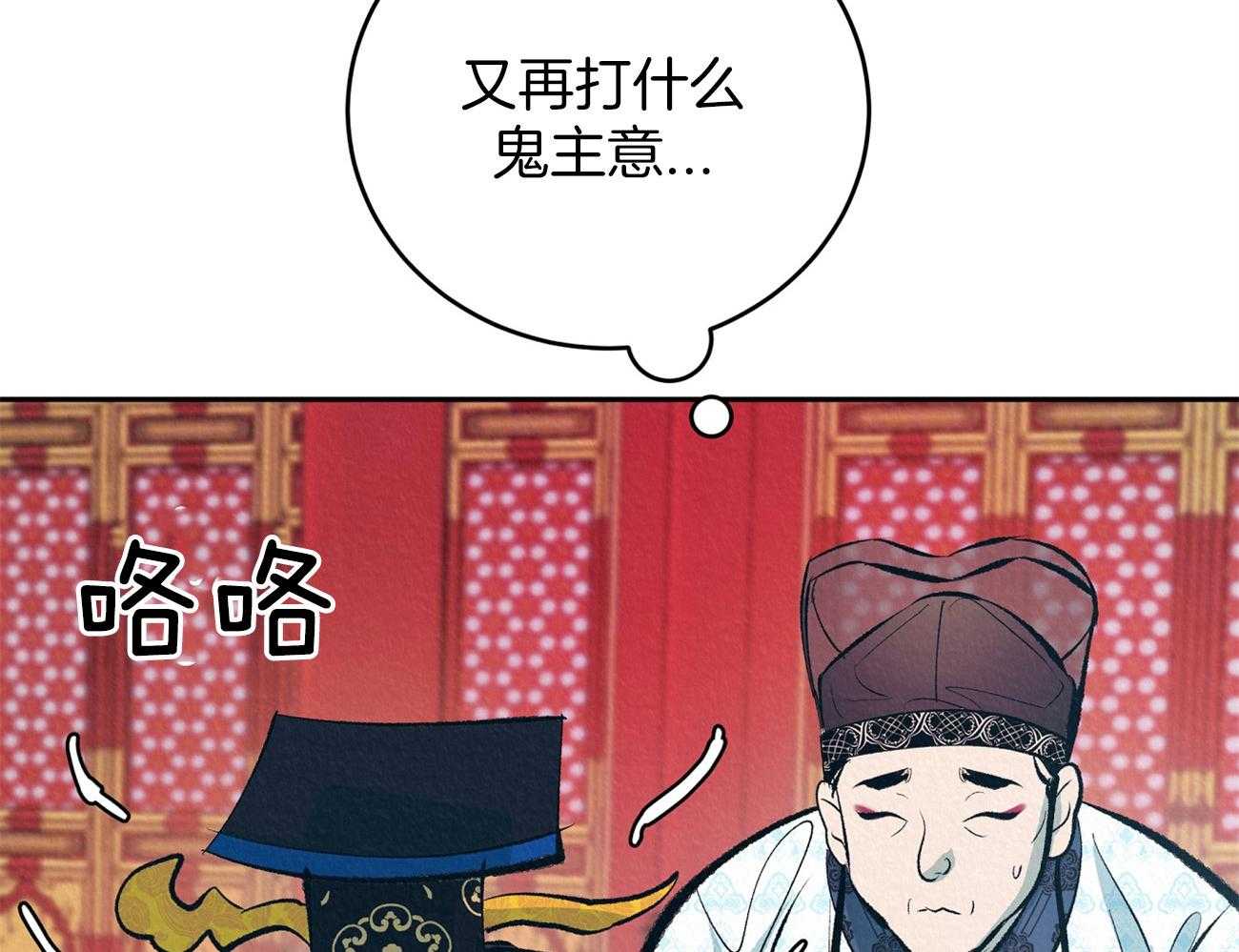 《厚颜无耻》漫画最新章节第2话 2_被抓包免费下拉式在线观看章节第【52】张图片