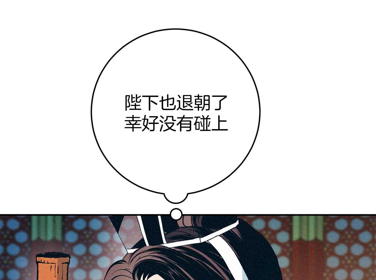 《厚颜无耻》漫画最新章节第2话 2_被抓包免费下拉式在线观看章节第【43】张图片