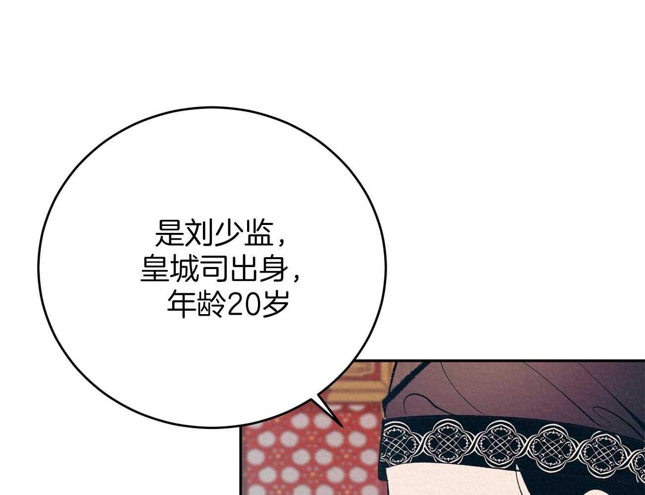 《厚颜无耻》漫画最新章节第2话 2_被抓包免费下拉式在线观看章节第【72】张图片