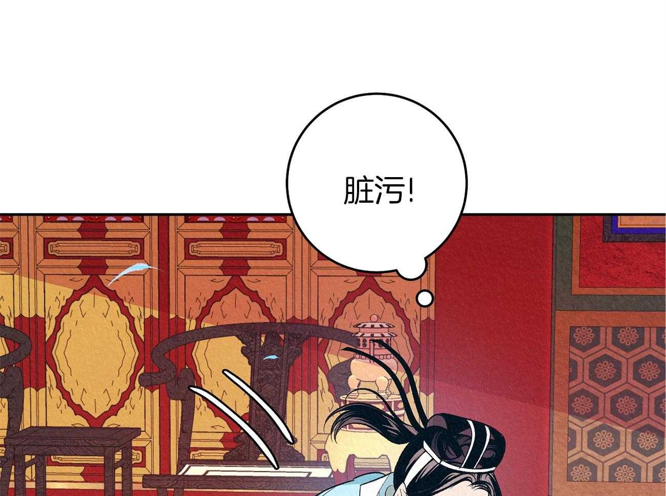 《厚颜无耻》漫画最新章节第3话 3_眼皮底下免费下拉式在线观看章节第【16】张图片