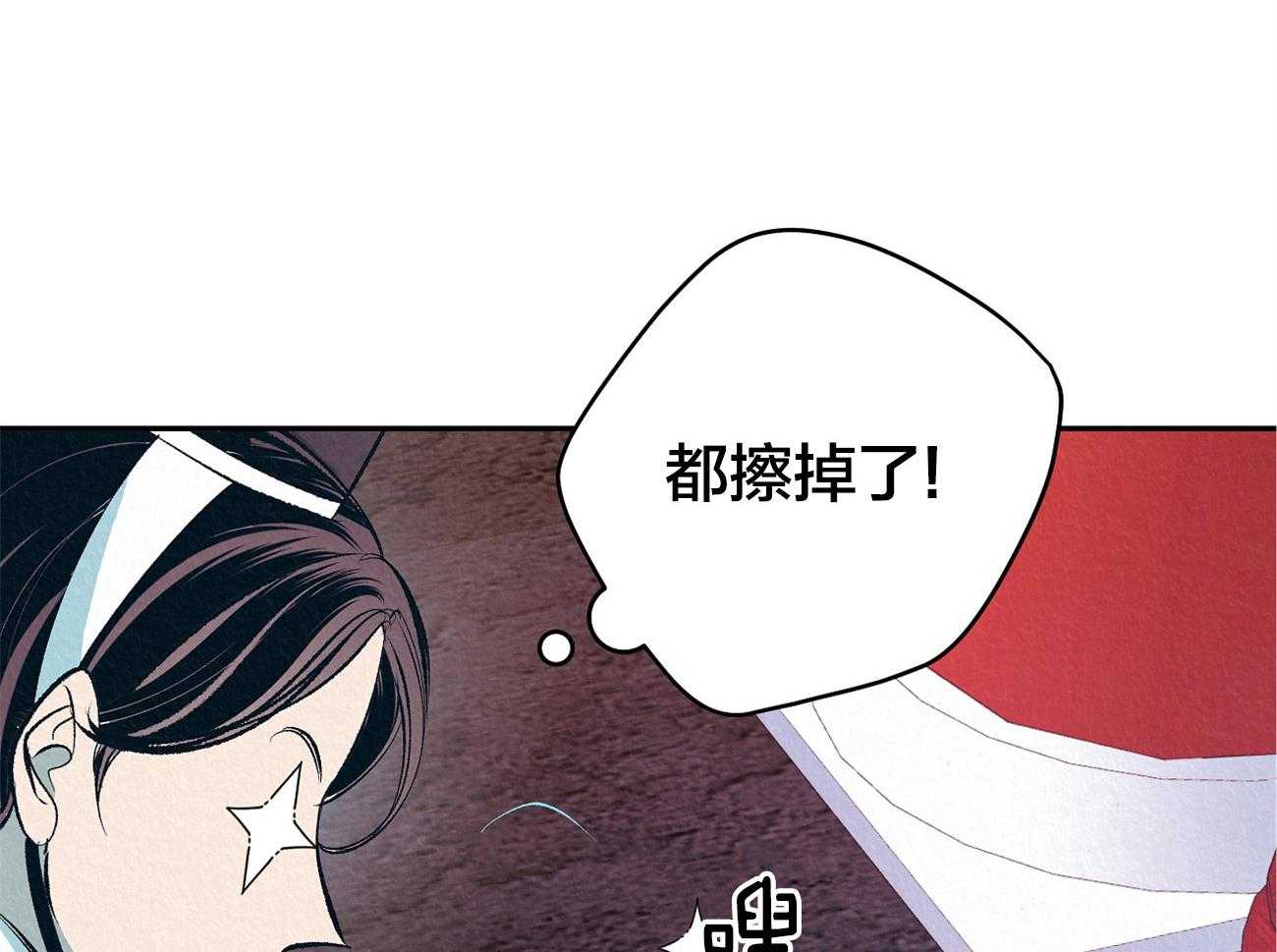 《厚颜无耻》漫画最新章节第3话 3_眼皮底下免费下拉式在线观看章节第【14】张图片