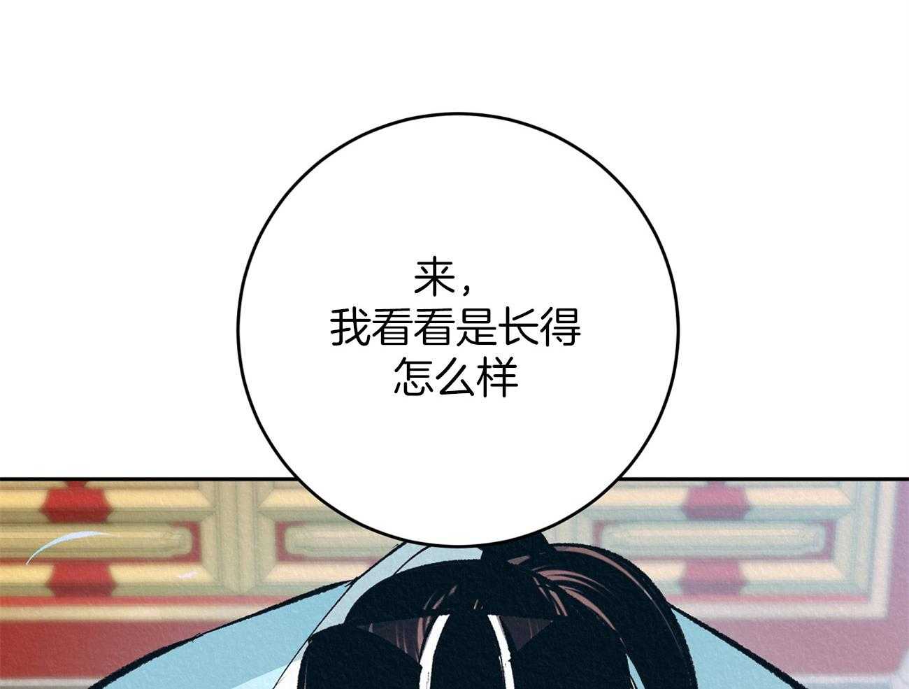 《厚颜无耻》漫画最新章节第3话 3_眼皮底下免费下拉式在线观看章节第【60】张图片