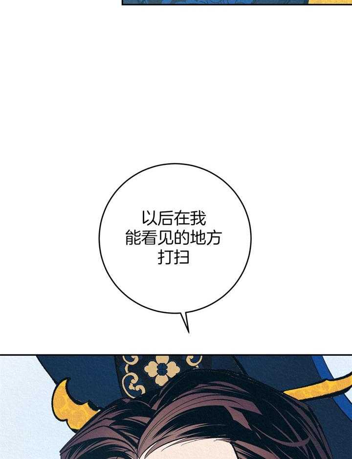 《厚颜无耻》漫画最新章节第3话 3_眼皮底下免费下拉式在线观看章节第【38】张图片