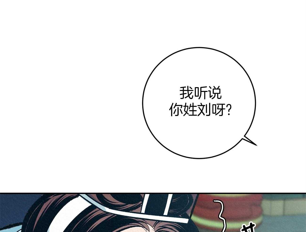 《厚颜无耻》漫画最新章节第3话 3_眼皮底下免费下拉式在线观看章节第【42】张图片