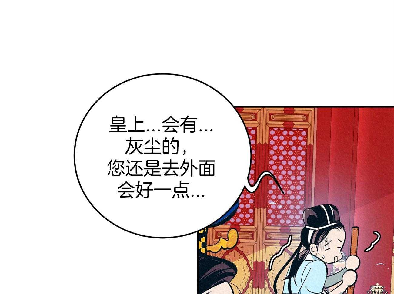 《厚颜无耻》漫画最新章节第3话 3_眼皮底下免费下拉式在线观看章节第【24】张图片