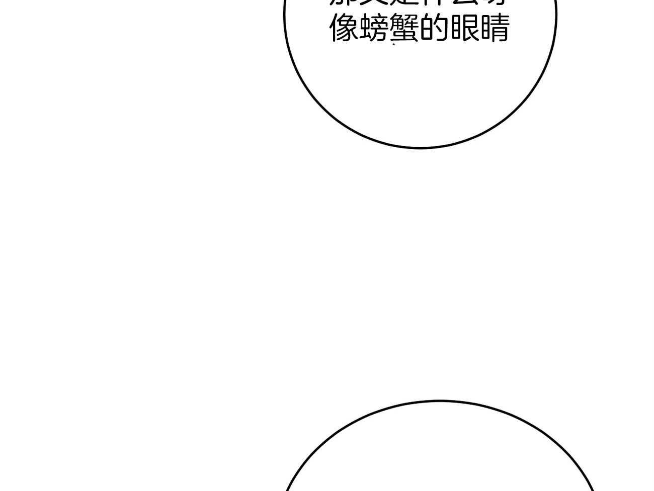 《厚颜无耻》漫画最新章节第4话 4_坏心思免费下拉式在线观看章节第【57】张图片