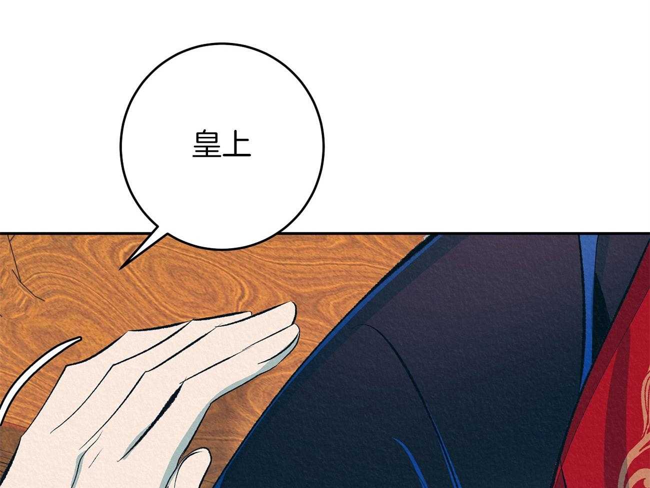 《厚颜无耻》漫画最新章节第4话 4_坏心思免费下拉式在线观看章节第【17】张图片