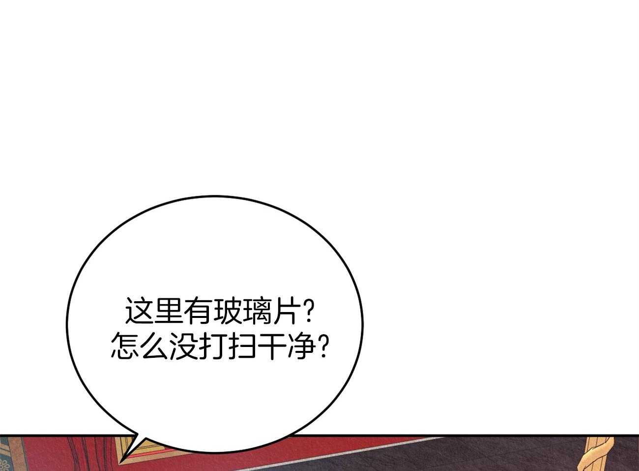 《厚颜无耻》漫画最新章节第4话 4_坏心思免费下拉式在线观看章节第【39】张图片