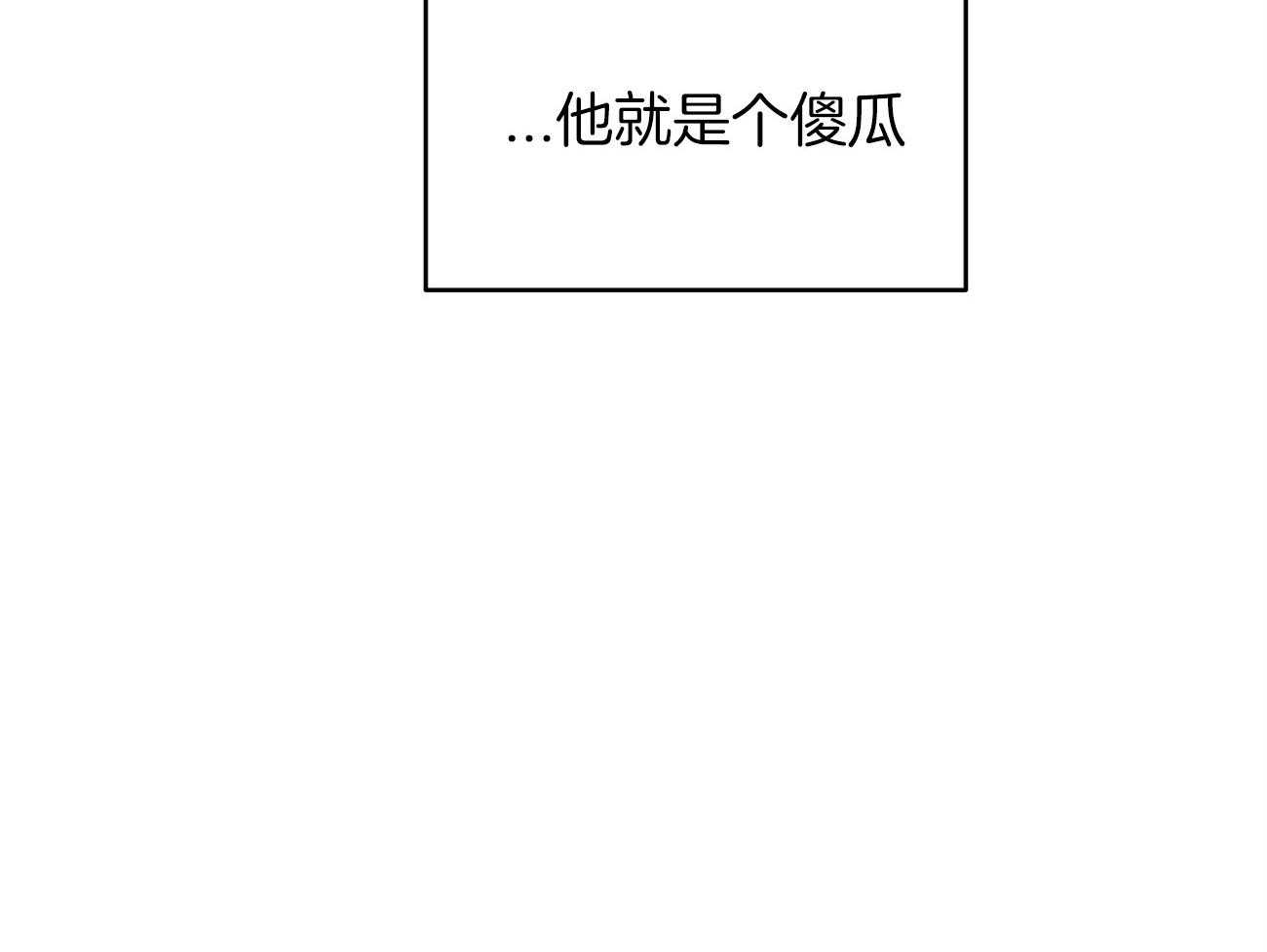 《厚颜无耻》漫画最新章节第4话 4_坏心思免费下拉式在线观看章节第【18】张图片