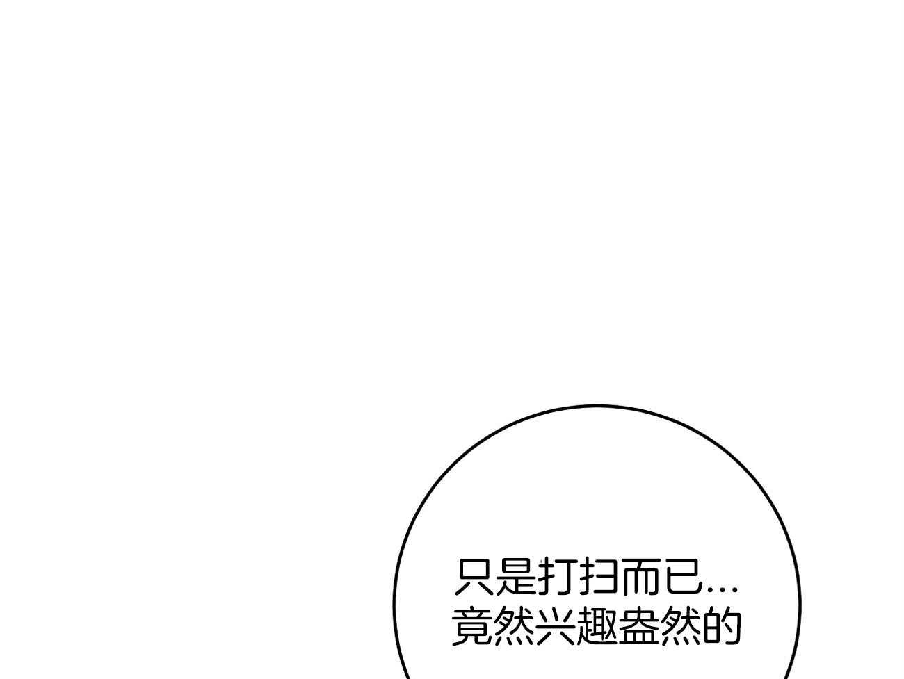 《厚颜无耻》漫画最新章节第4话 4_坏心思免费下拉式在线观看章节第【64】张图片