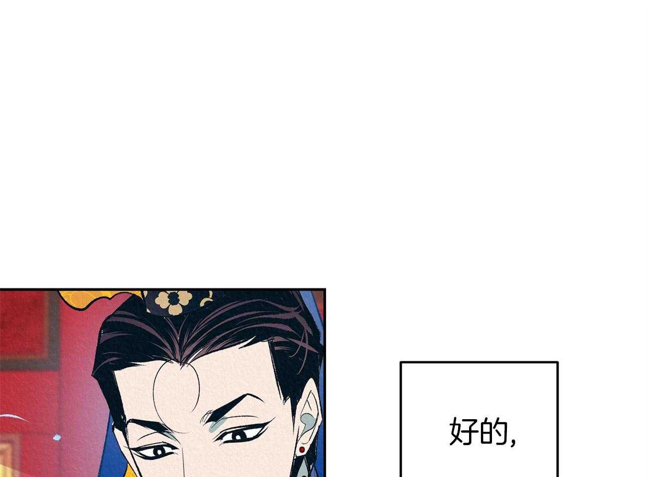 《厚颜无耻》漫画最新章节第4话 4_坏心思免费下拉式在线观看章节第【45】张图片