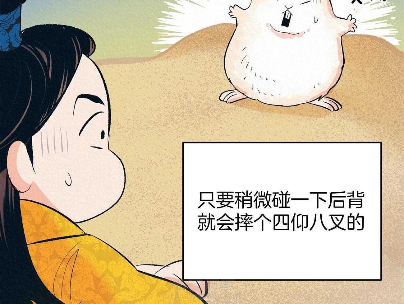 《厚颜无耻》漫画最新章节第4话 4_坏心思免费下拉式在线观看章节第【54】张图片