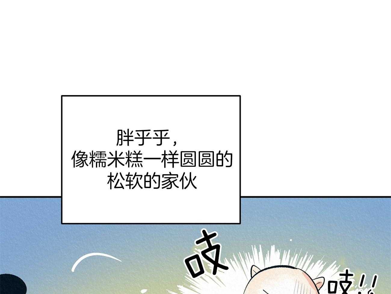 《厚颜无耻》漫画最新章节第4话 4_坏心思免费下拉式在线观看章节第【55】张图片