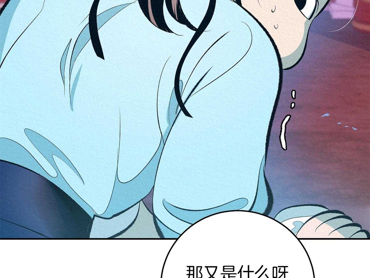 《厚颜无耻》漫画最新章节第4话 4_坏心思免费下拉式在线观看章节第【58】张图片