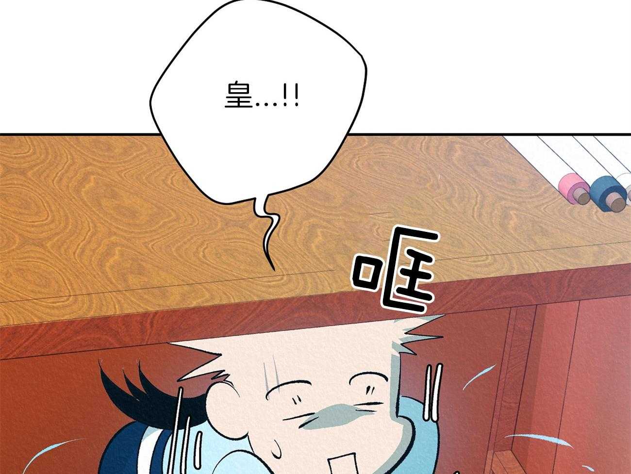 《厚颜无耻》漫画最新章节第4话 4_坏心思免费下拉式在线观看章节第【20】张图片