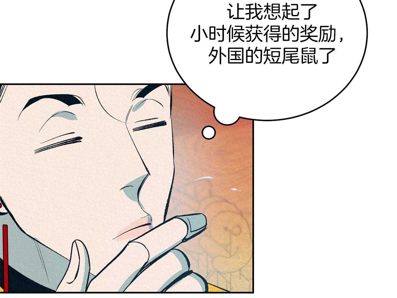 《厚颜无耻》漫画最新章节第4话 4_坏心思免费下拉式在线观看章节第【56】张图片