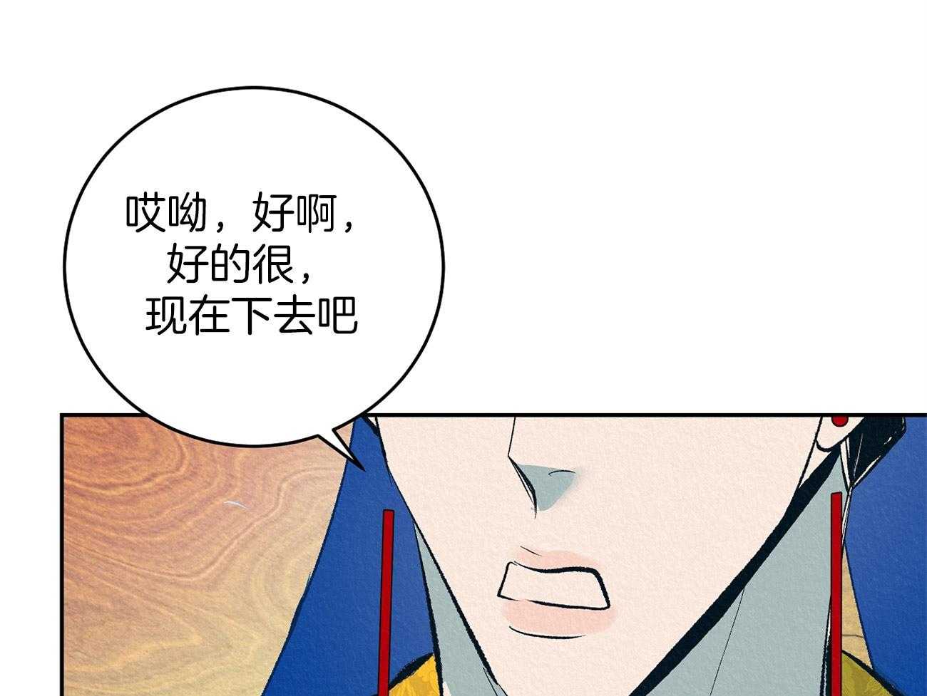 《厚颜无耻》漫画最新章节第4话 4_坏心思免费下拉式在线观看章节第【7】张图片