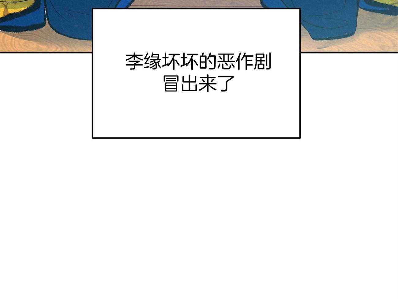 《厚颜无耻》漫画最新章节第4话 4_坏心思免费下拉式在线观看章节第【1】张图片