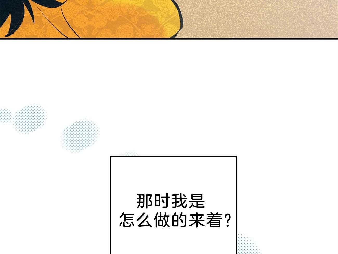 《厚颜无耻》漫画最新章节第4话 4_坏心思免费下拉式在线观看章节第【53】张图片