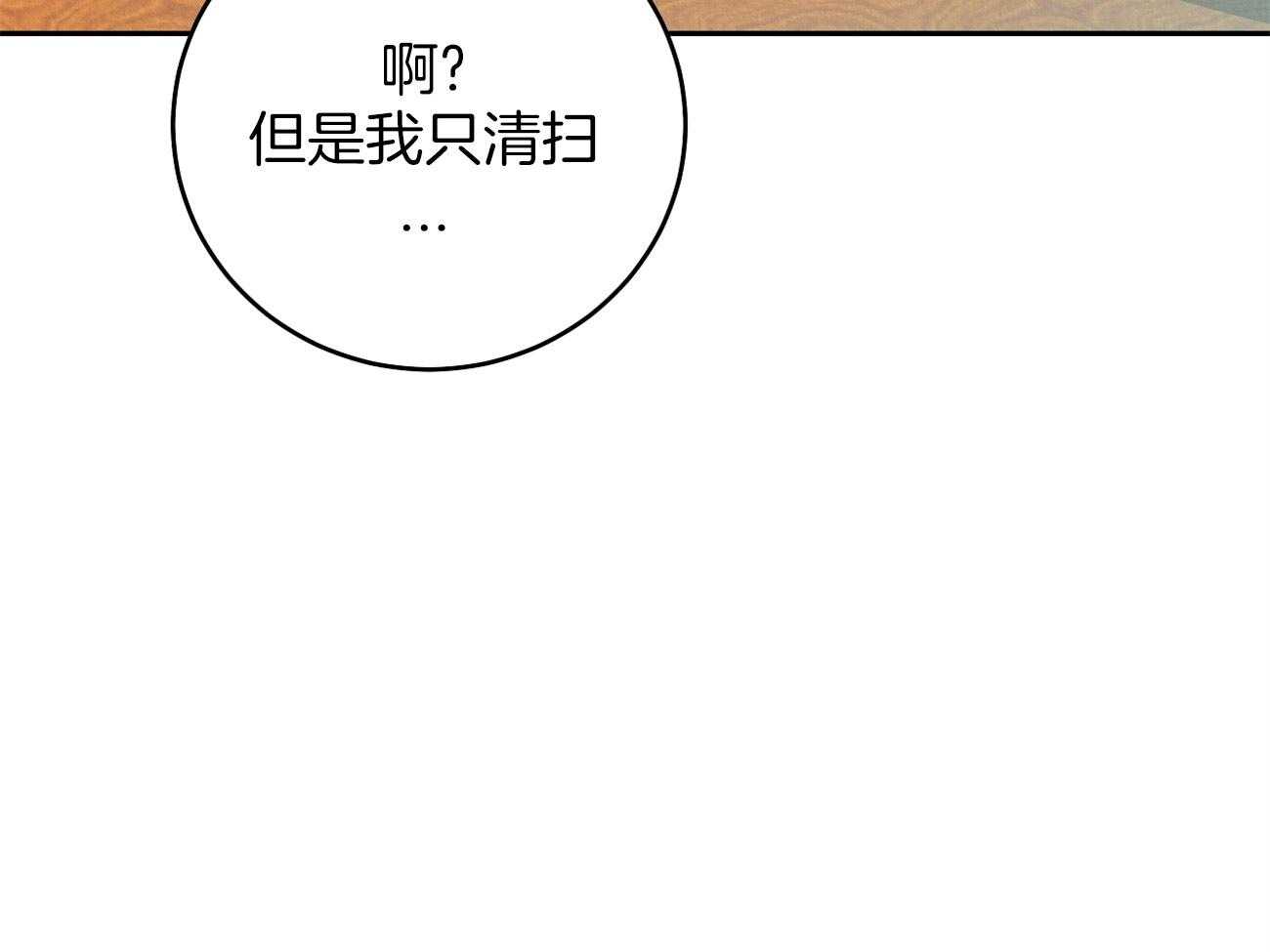 《厚颜无耻》漫画最新章节第5话 5_试探免费下拉式在线观看章节第【30】张图片