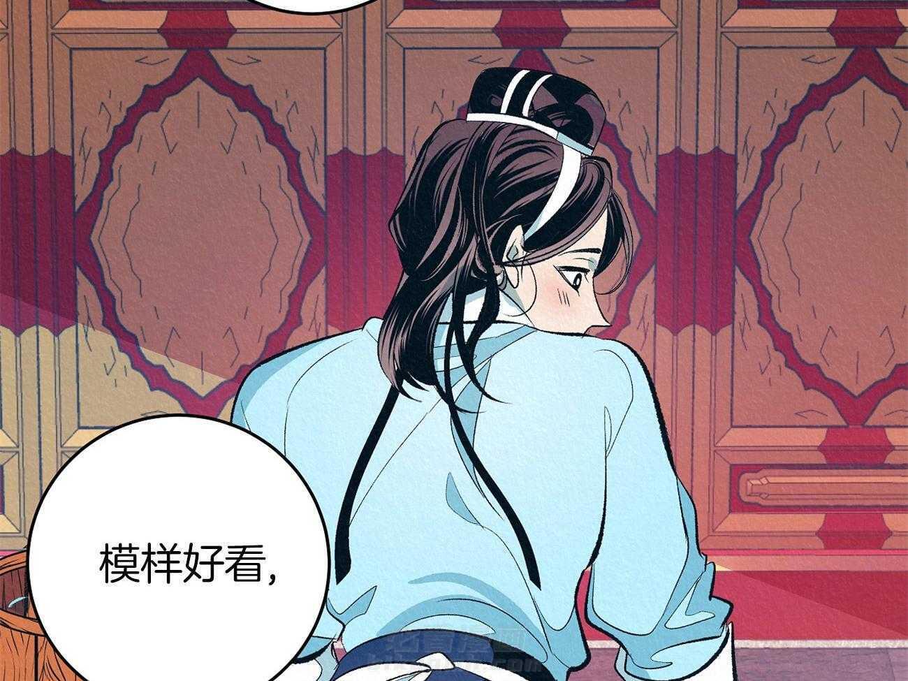 《厚颜无耻》漫画最新章节第5话 5_试探免费下拉式在线观看章节第【43】张图片