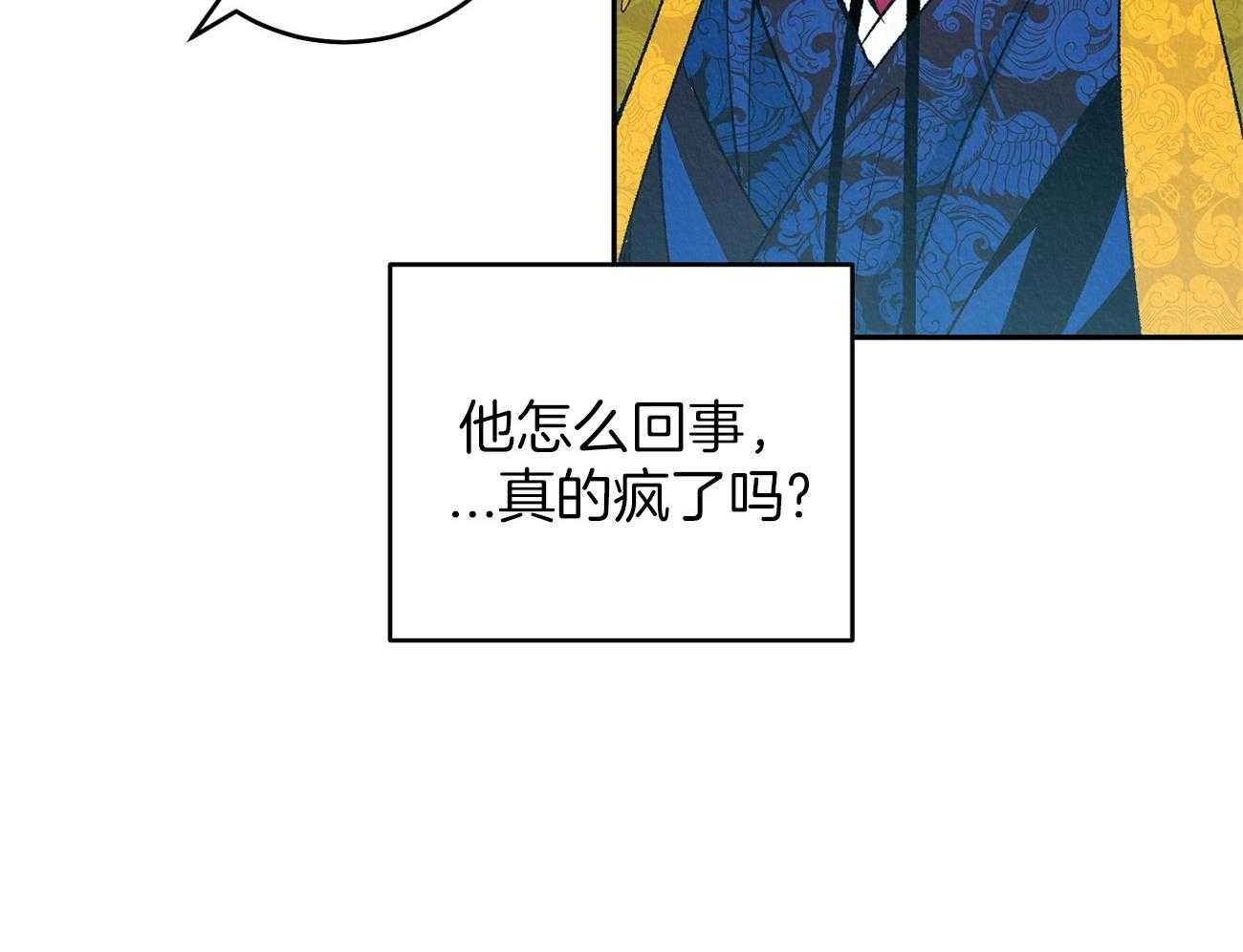 《厚颜无耻》漫画最新章节第5话 5_试探免费下拉式在线观看章节第【1】张图片