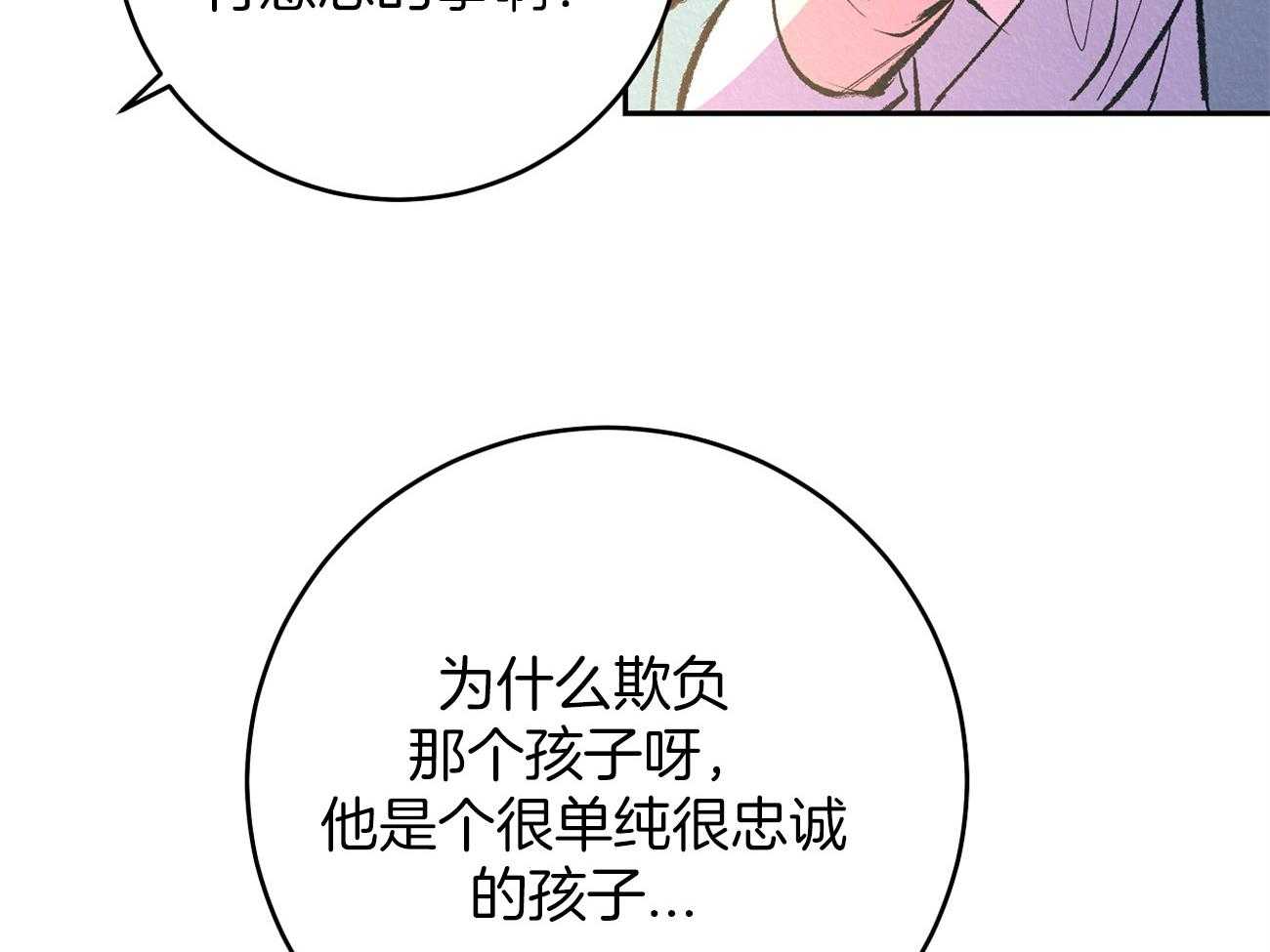 《厚颜无耻》漫画最新章节第5话 5_试探免费下拉式在线观看章节第【49】张图片