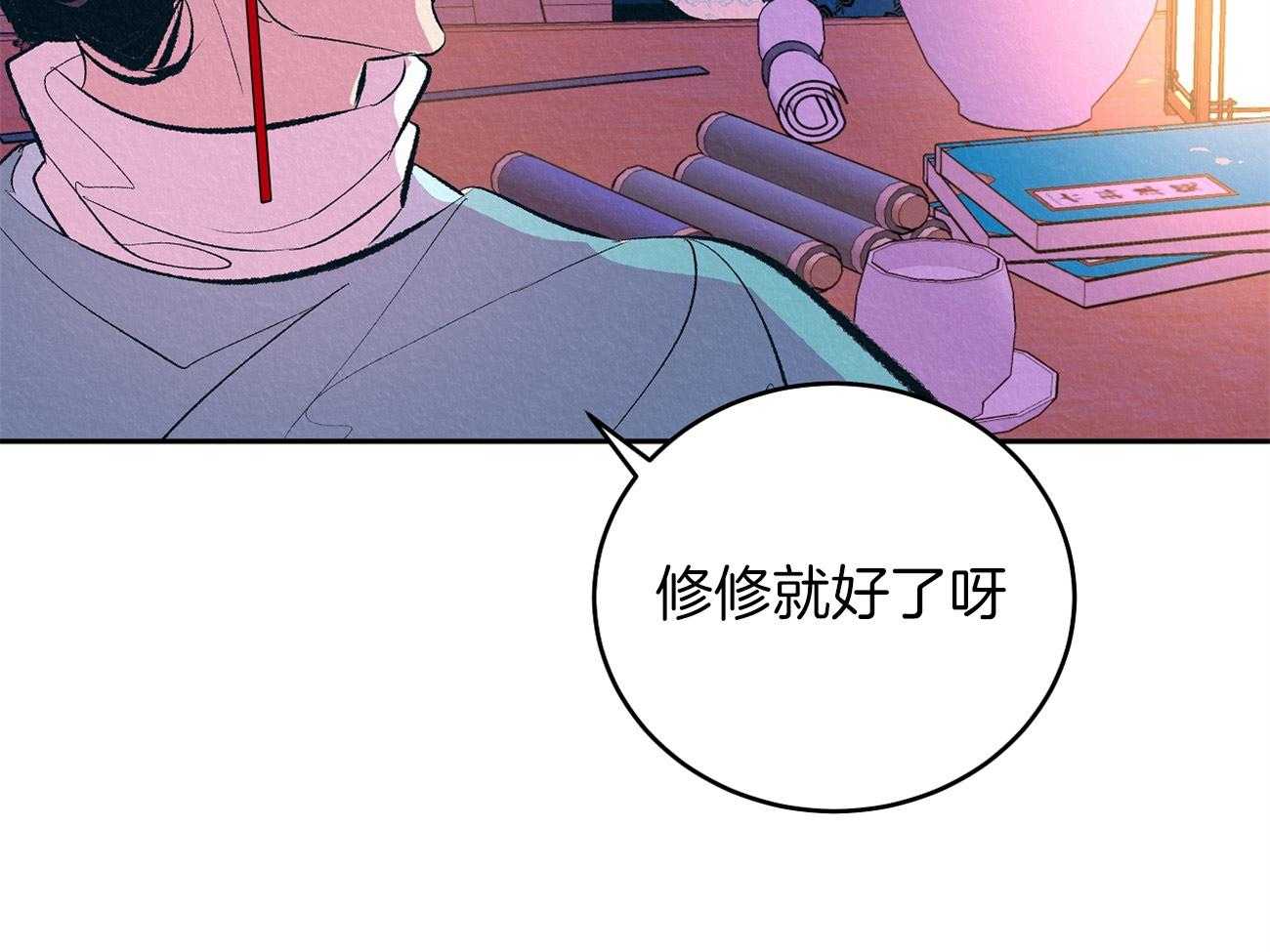 《厚颜无耻》漫画最新章节第5话 5_试探免费下拉式在线观看章节第【38】张图片