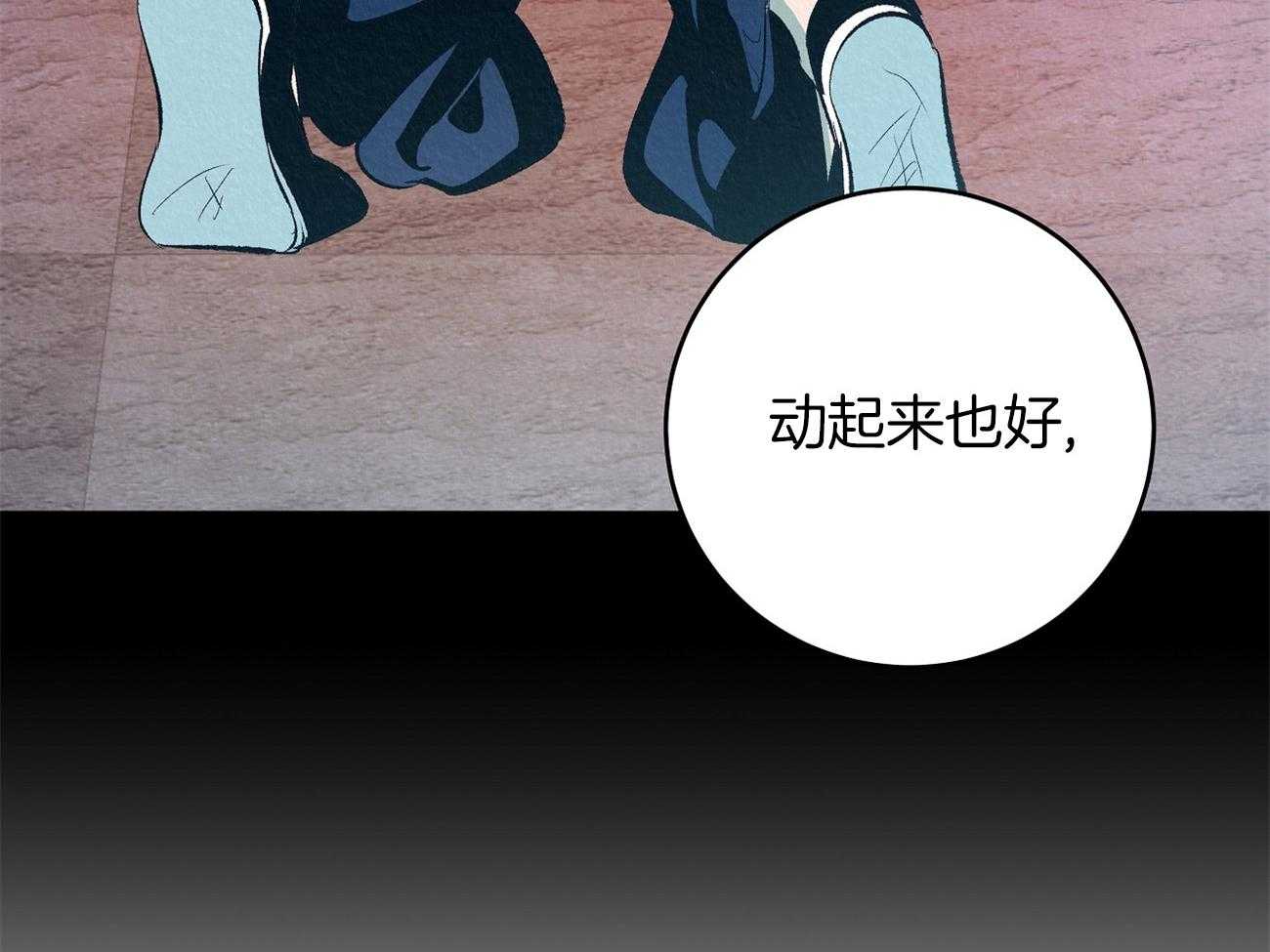 《厚颜无耻》漫画最新章节第5话 5_试探免费下拉式在线观看章节第【41】张图片