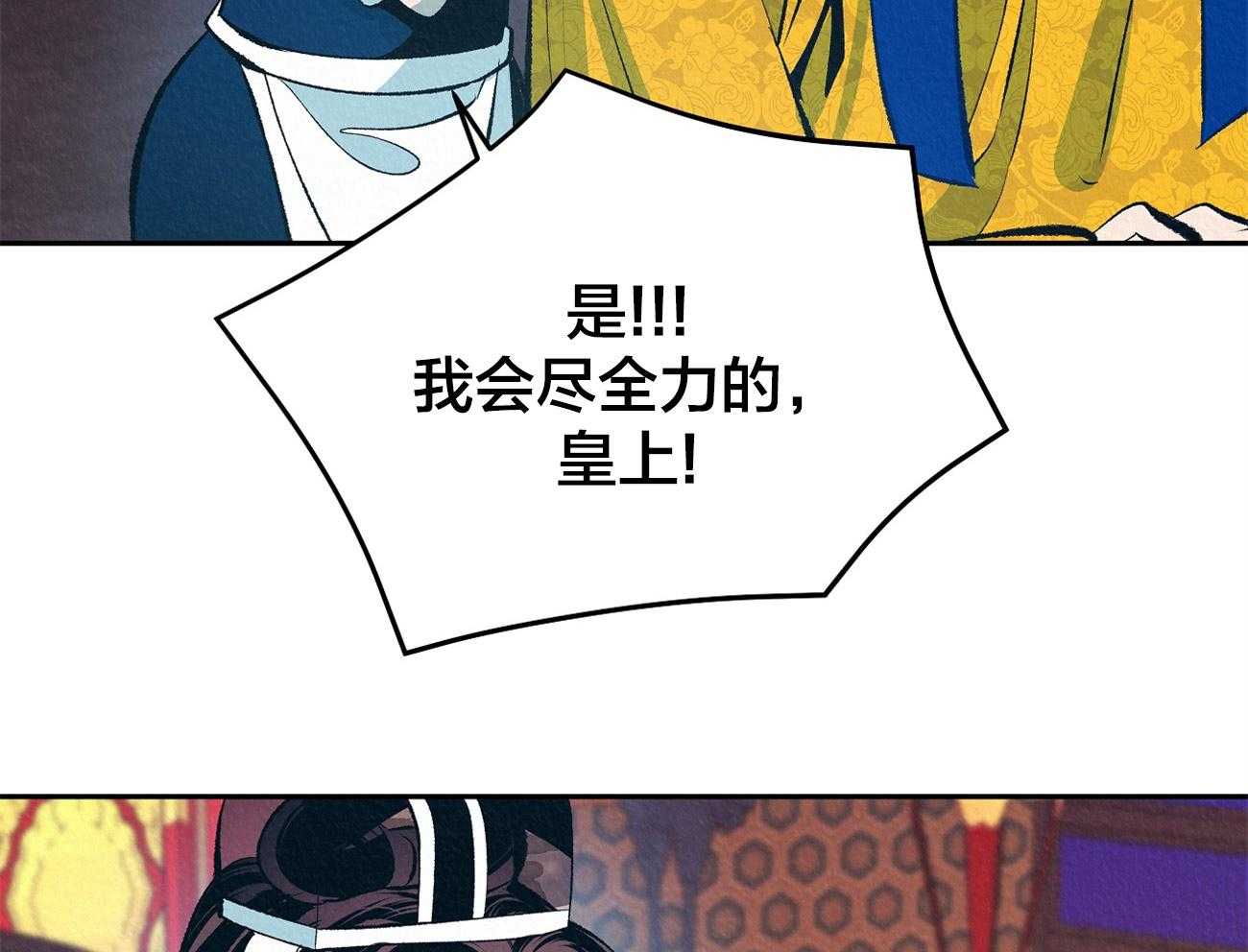 《厚颜无耻》漫画最新章节第6话 人生第一次免费下拉式在线观看章节第【65】张图片