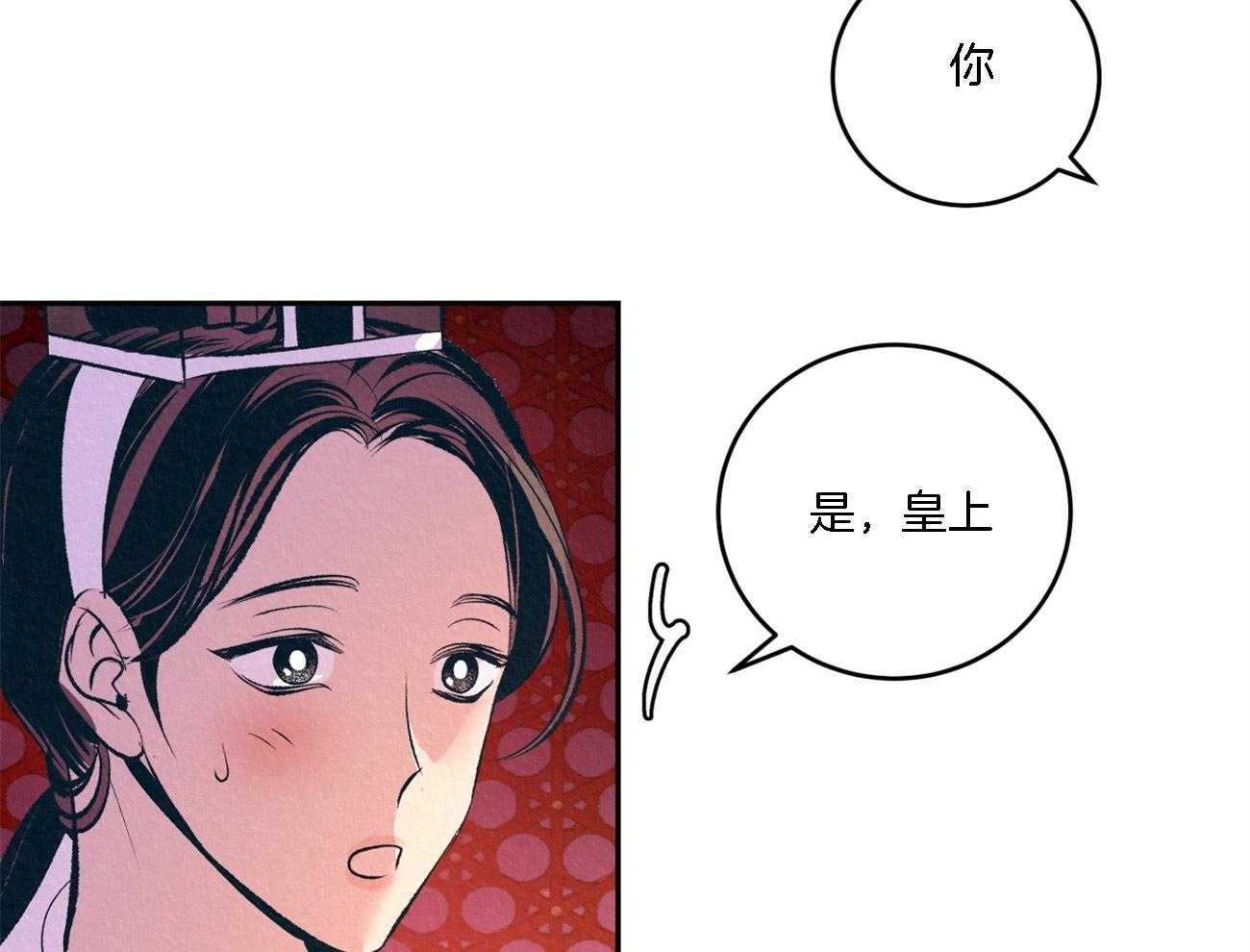 《厚颜无耻》漫画最新章节第6话 人生第一次免费下拉式在线观看章节第【16】张图片