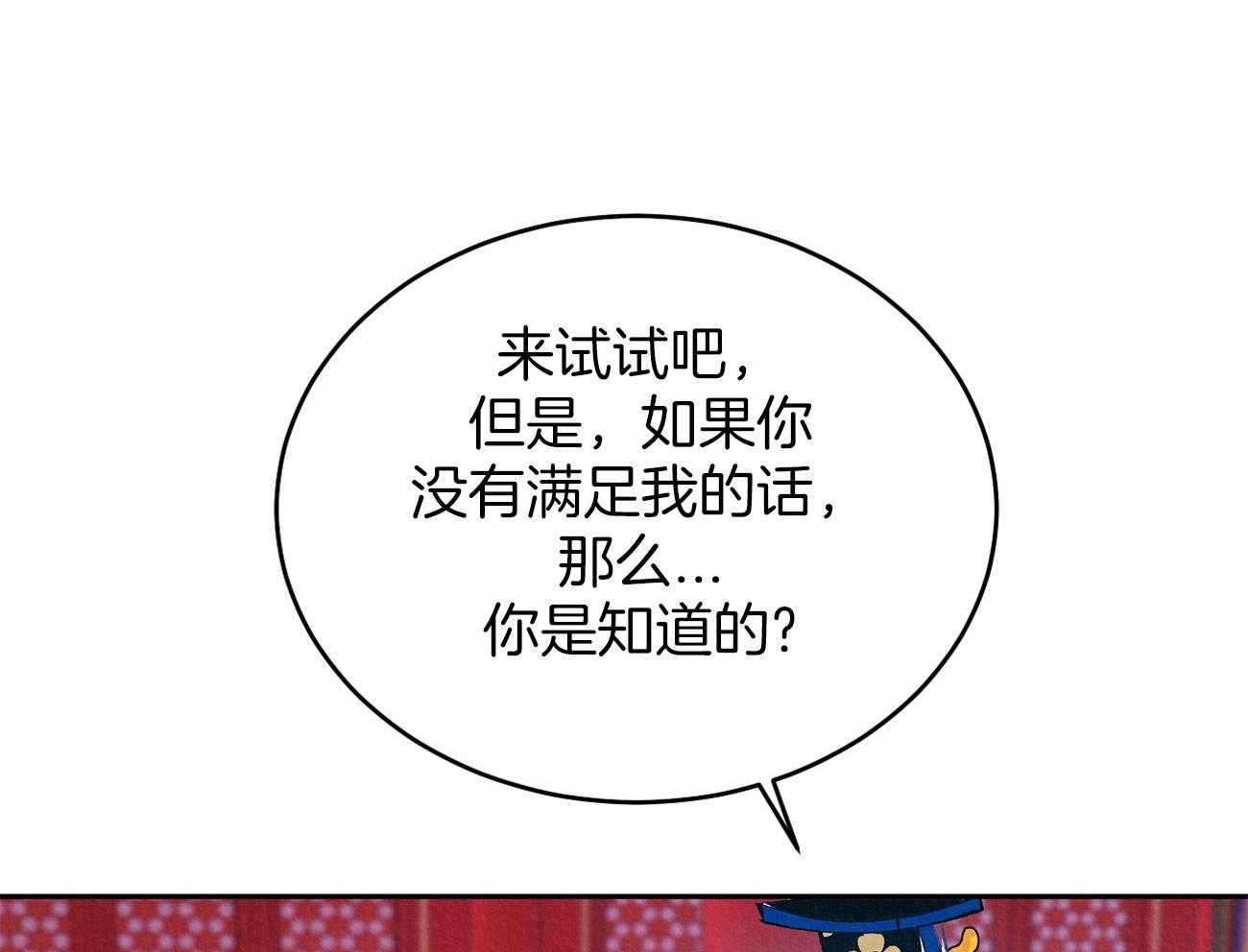 《厚颜无耻》漫画最新章节第6话 人生第一次免费下拉式在线观看章节第【67】张图片