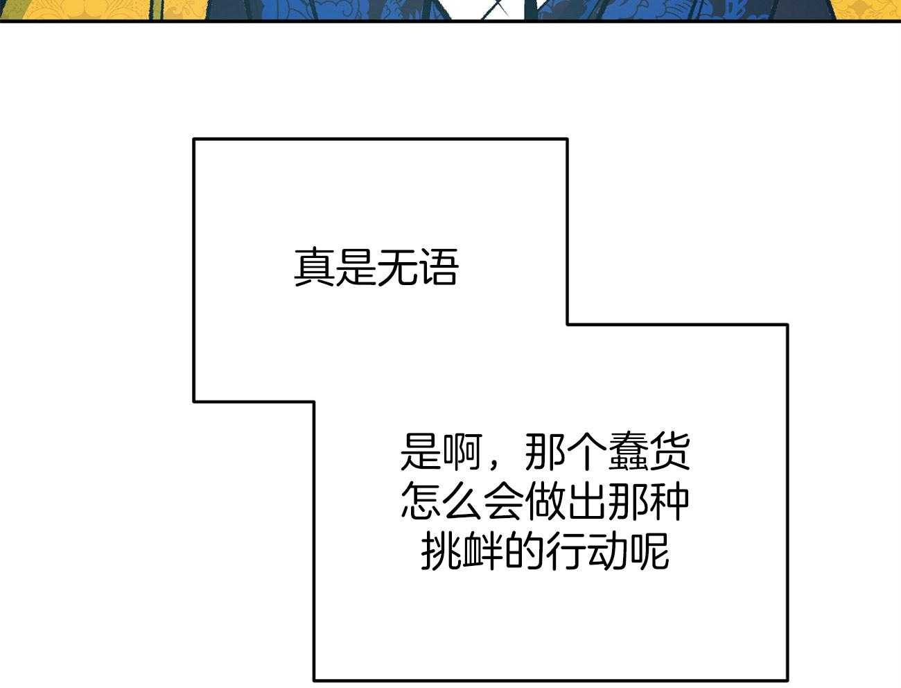 《厚颜无耻》漫画最新章节第6话 人生第一次免费下拉式在线观看章节第【50】张图片