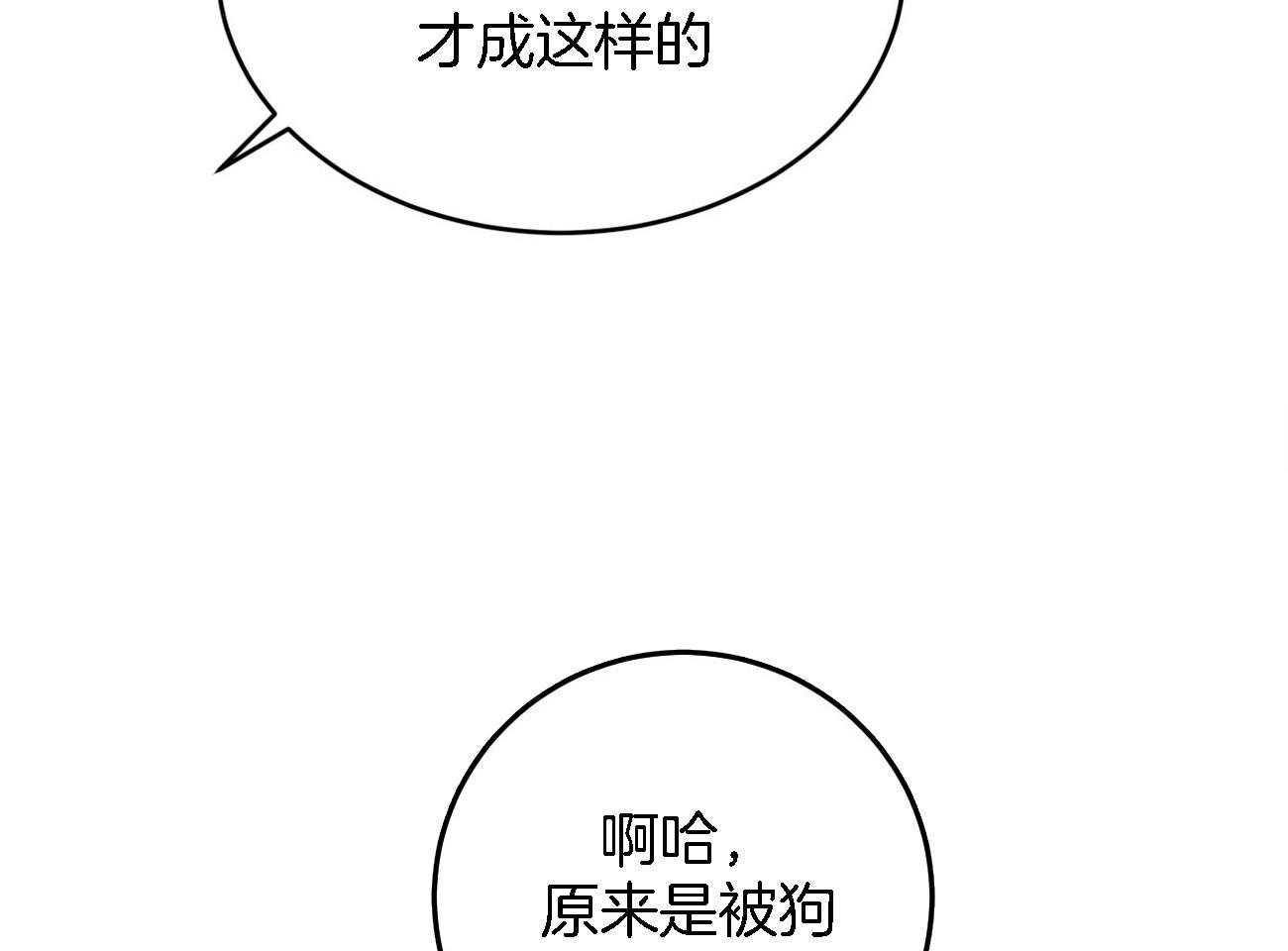 《厚颜无耻》漫画最新章节第7话 不可以免费下拉式在线观看章节第【10】张图片