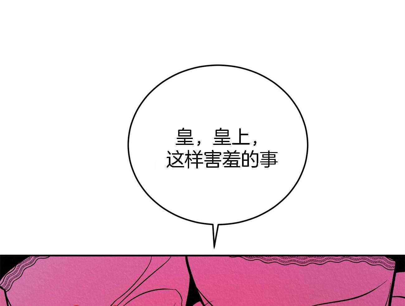 《厚颜无耻》漫画最新章节第7话 不可以免费下拉式在线观看章节第【20】张图片