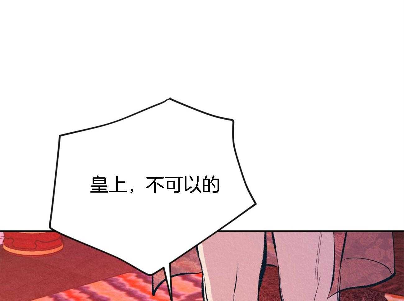 《厚颜无耻》漫画最新章节第7话 不可以免费下拉式在线观看章节第【59】张图片