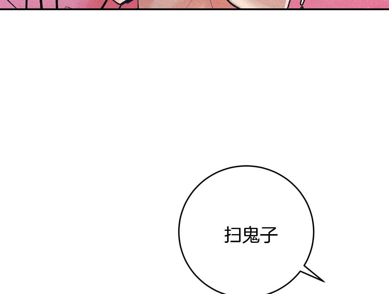 《厚颜无耻》漫画最新章节第7话 不可以免费下拉式在线观看章节第【18】张图片