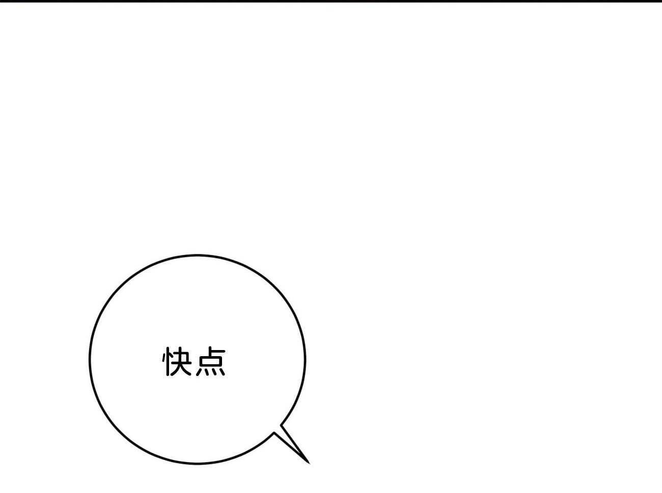 《厚颜无耻》漫画最新章节第7话 不可以免费下拉式在线观看章节第【48】张图片