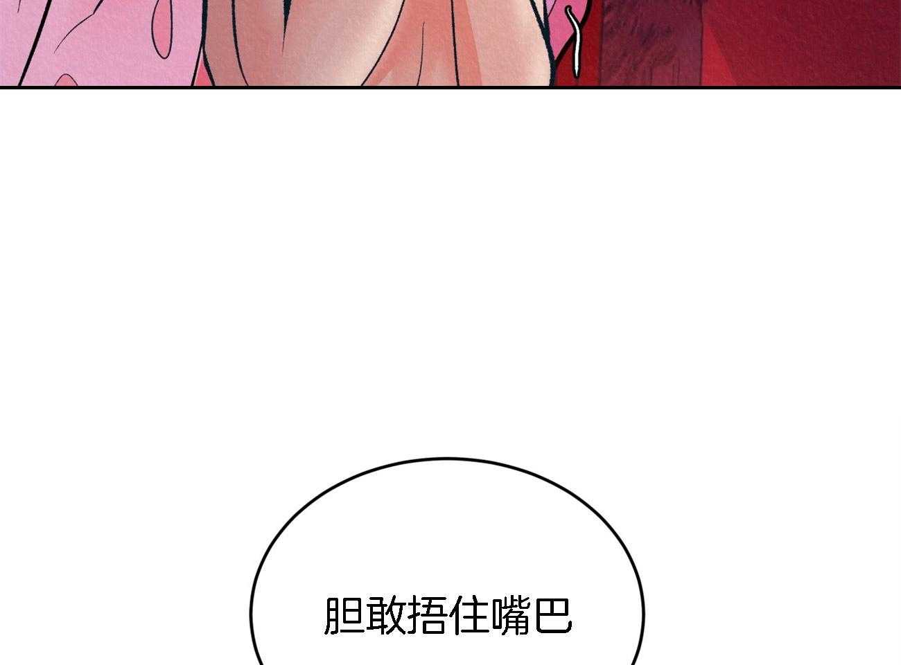 《厚颜无耻》漫画最新章节第7话 不可以免费下拉式在线观看章节第【7】张图片