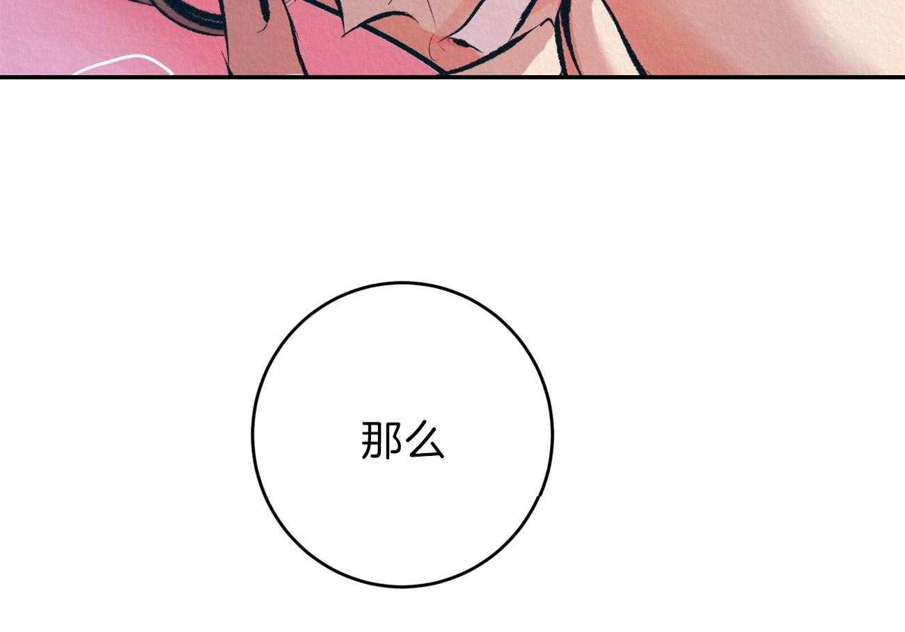 《厚颜无耻》漫画最新章节第8话 皇帝是无耻的免费下拉式在线观看章节第【48】张图片