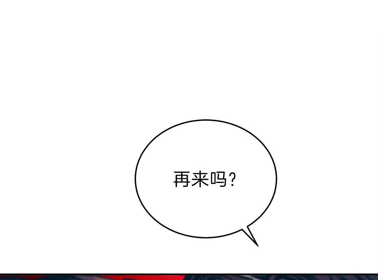 《厚颜无耻》漫画最新章节第8话 皇帝是无耻的免费下拉式在线观看章节第【61】张图片