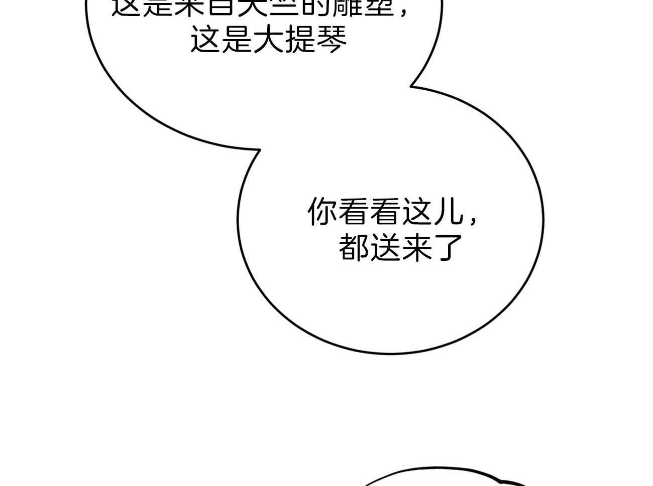 《厚颜无耻》漫画最新章节第8话 皇帝是无耻的免费下拉式在线观看章节第【4】张图片