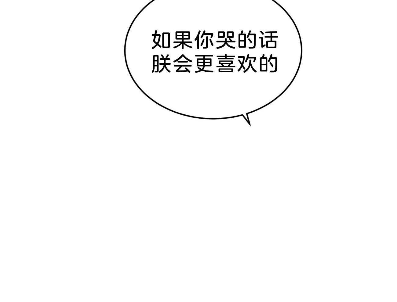 《厚颜无耻》漫画最新章节第8话 皇帝是无耻的免费下拉式在线观看章节第【67】张图片