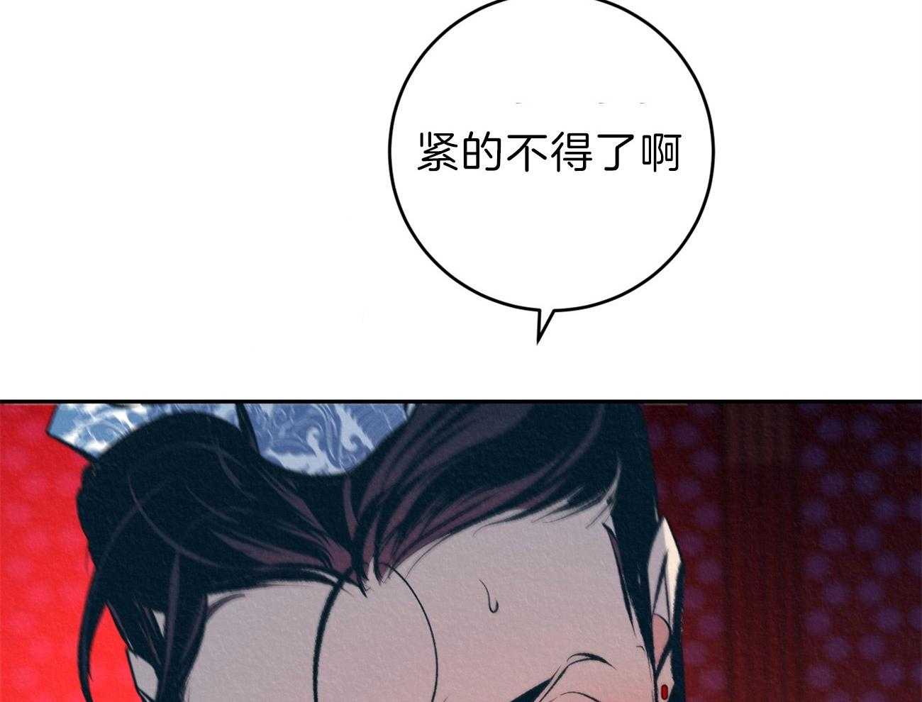 《厚颜无耻》漫画最新章节第8话 皇帝是无耻的免费下拉式在线观看章节第【70】张图片