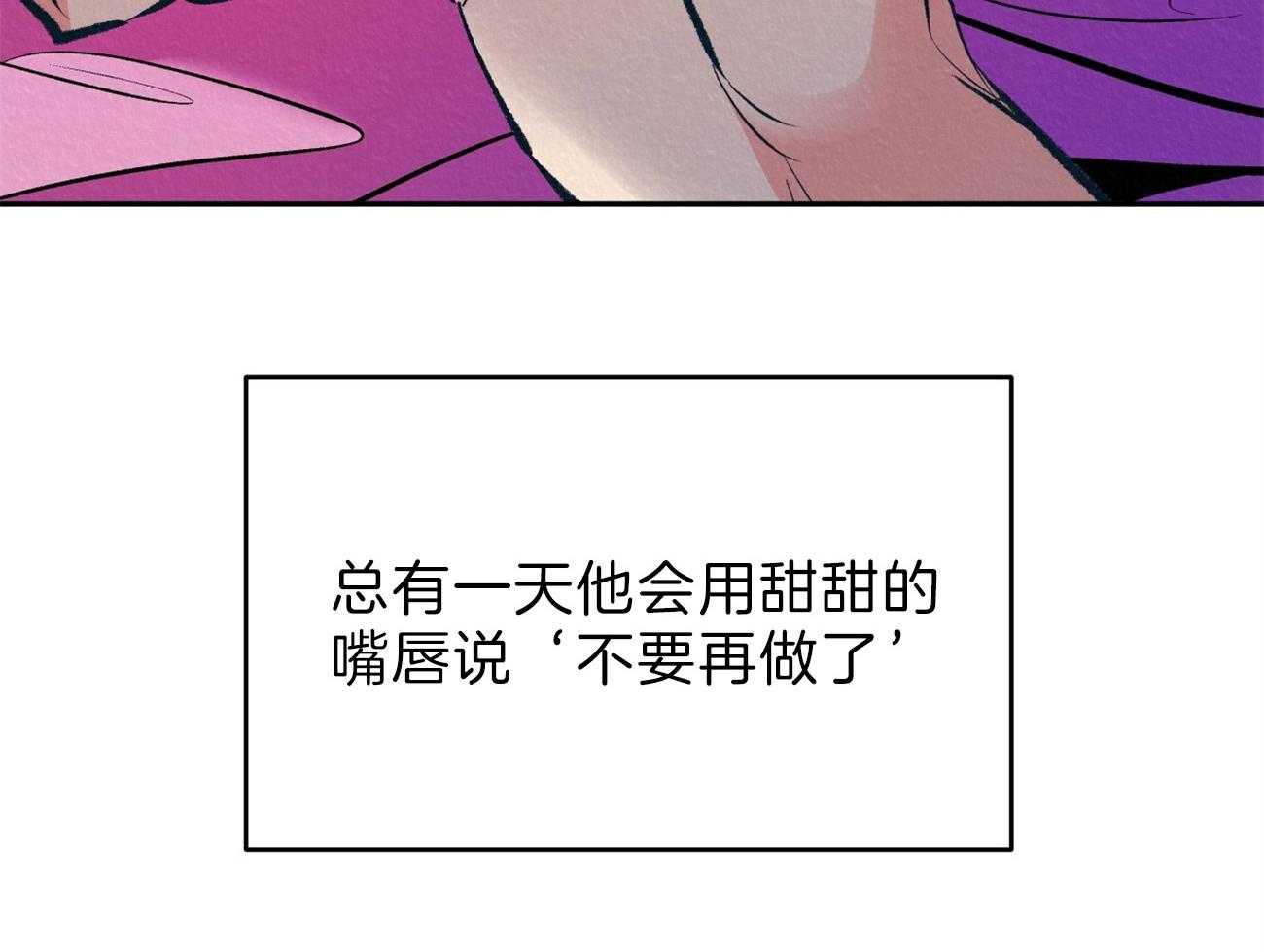 《厚颜无耻》漫画最新章节第8话 皇帝是无耻的免费下拉式在线观看章节第【33】张图片